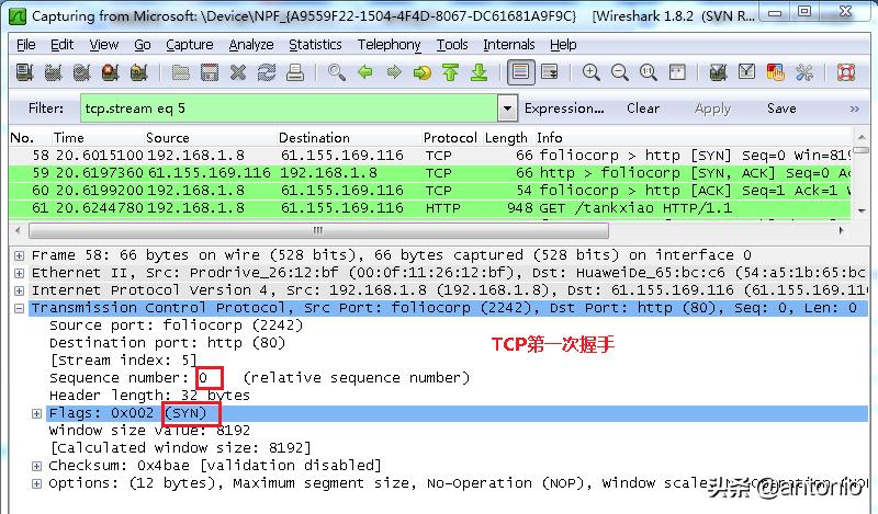 HLS实战之Wireshark抓包分析