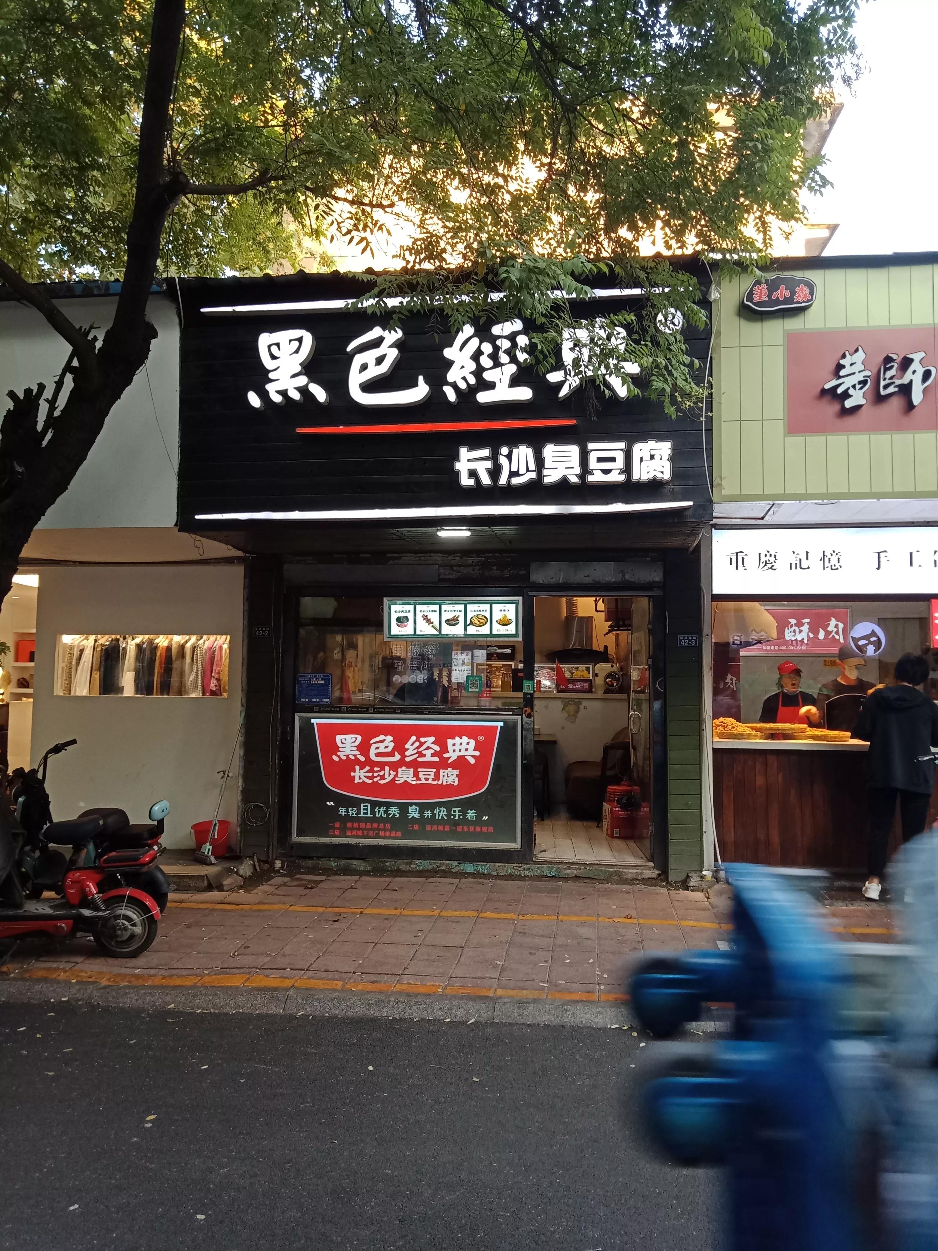 在长沙吃臭豆腐比别的地方好吃吗,长沙臭豆腐和别的地方不同之处