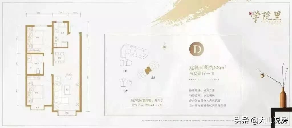 2022年北京房价:东西城9万,二环10万,三环里8万,五环4万