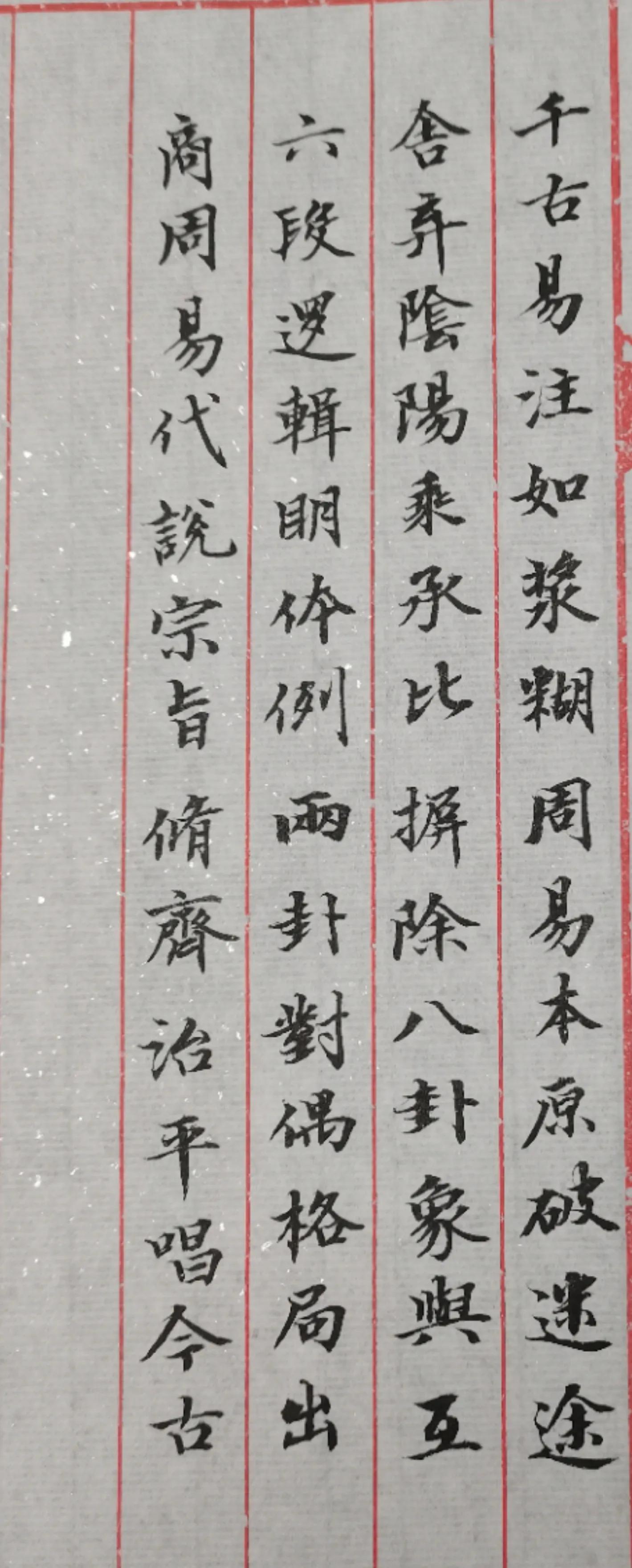 周易的教育智慧,周易的智慧曾仕强