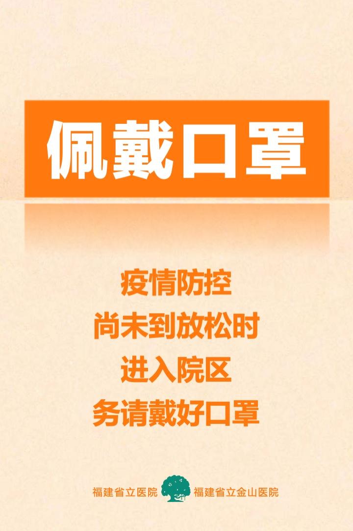 事关疫情防控漳州发布重要通告,福州确诊疫情最新通报