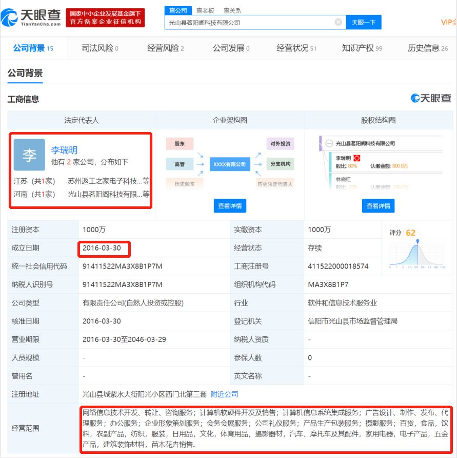 罗永浩手机发布会王者荣耀,罗永浩点评王者荣耀