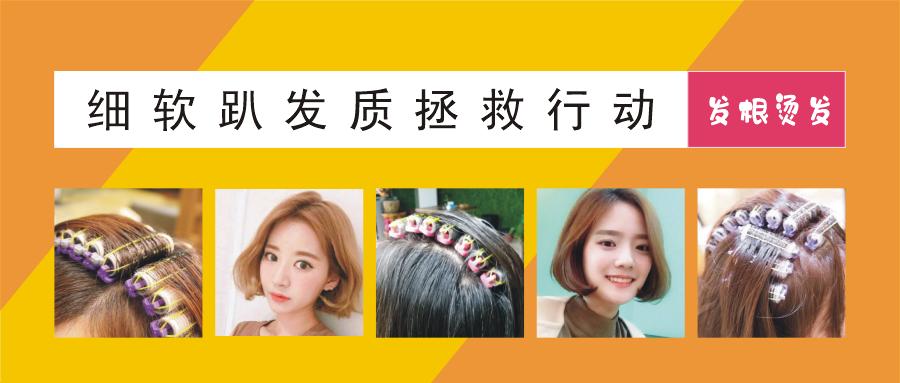 摩根烫和垫发根有什么区别吗,摩根烫垫发根效果好吗