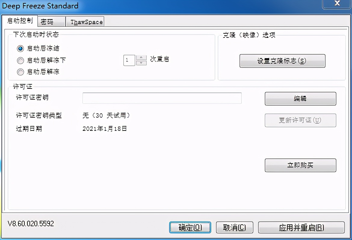 电脑怎么还原卸掉的软件,免费的电脑还原软件