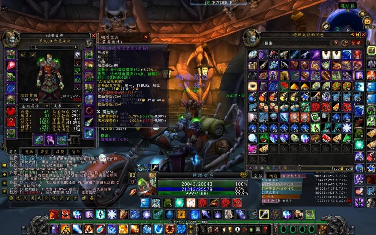 魔兽世界：奥法的综合强度增加，伤害力几乎碾压冰法和火法？