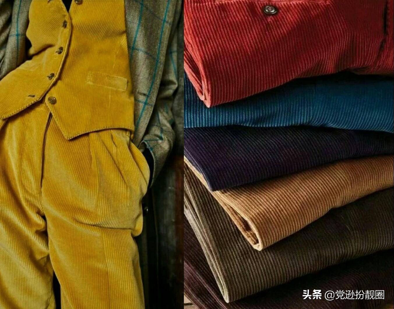 温暖的灯芯绒从挑选到穿搭,这一篇全告诉你,快来我的怀抱吧