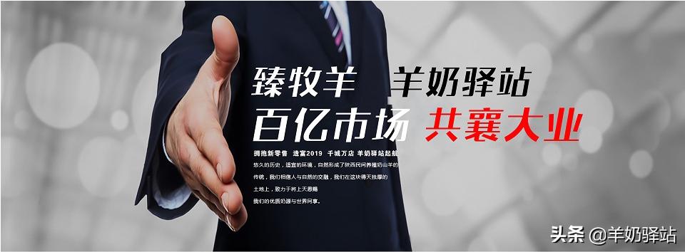 品牌羊奶粉加盟,连锁加盟羊奶粉店