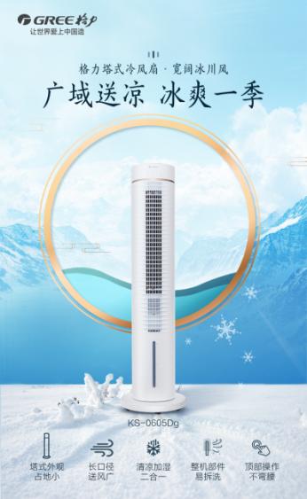 格力冷暖空气循环360度旋转风扇,格力家用大风力静音2023款电风扇