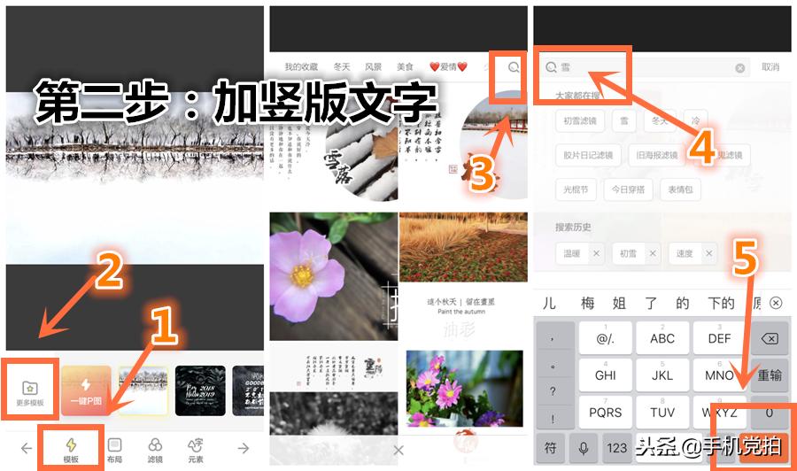 编辑照片竖版文字配诗,给照片加复古印章的方法