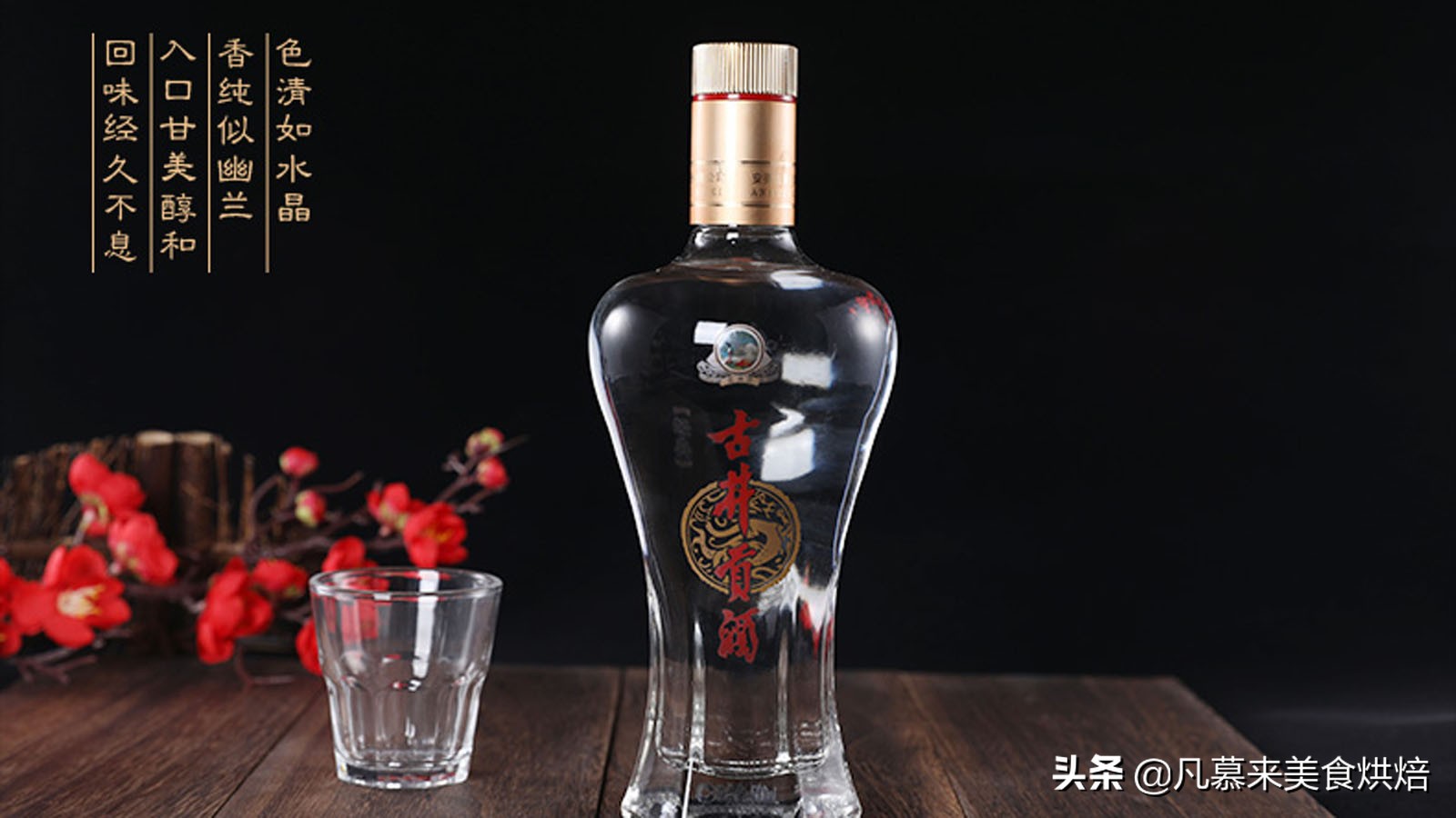 中国十大白酒品牌2021年名酒排名,中国20大名酒白酒前十名排名