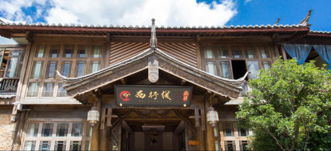 丽江白沙古镇住宿推荐,束河古镇三天两晚住宿团购