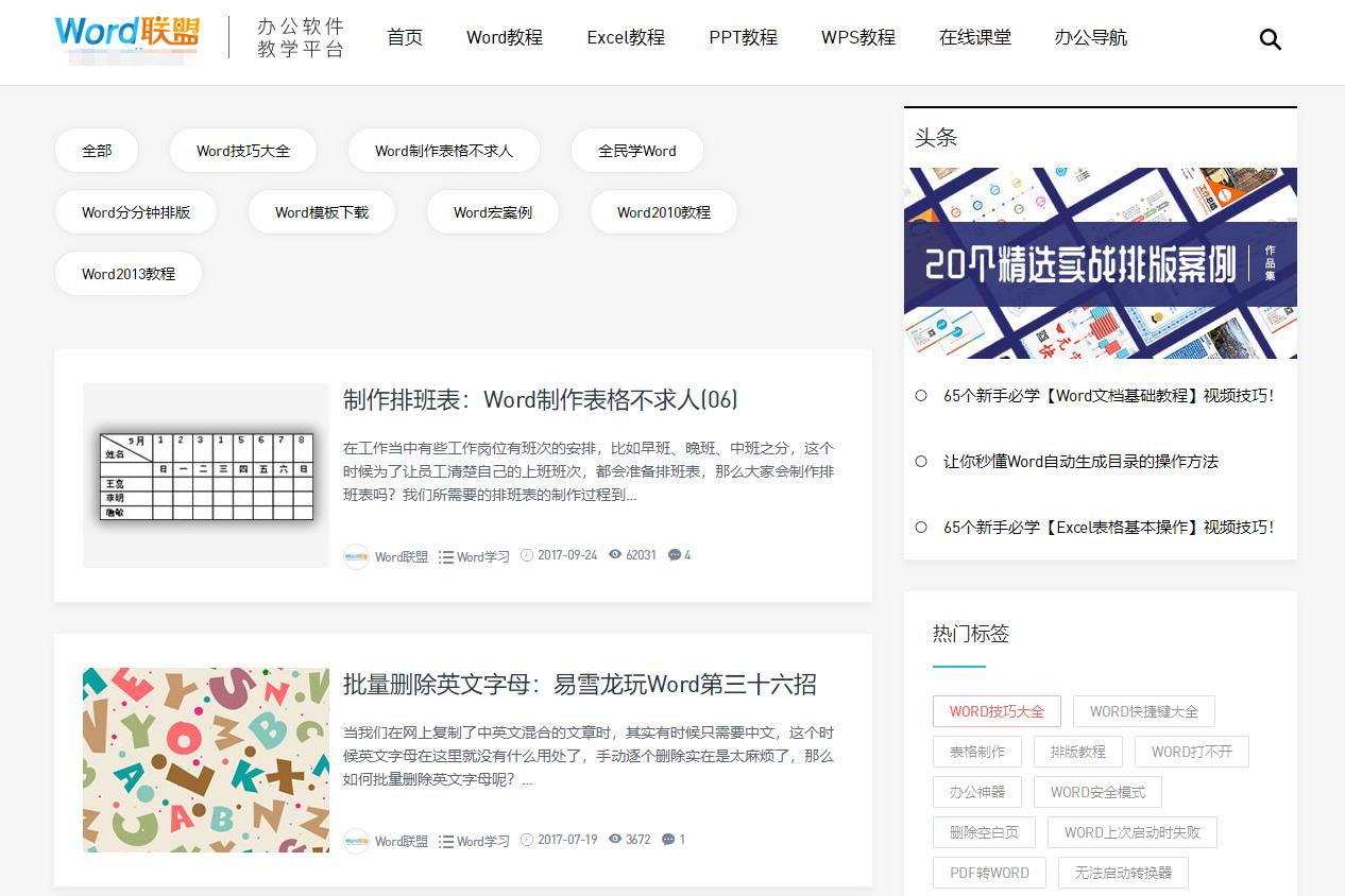 值得收藏的办公网站超级好用,20个提高办公效率的良心网站