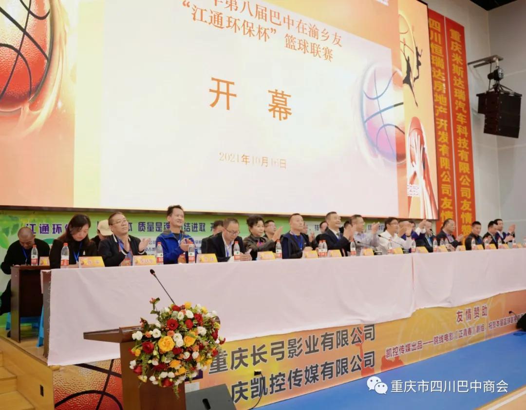 重庆巴中商会篮球,四川巴中篮球联赛