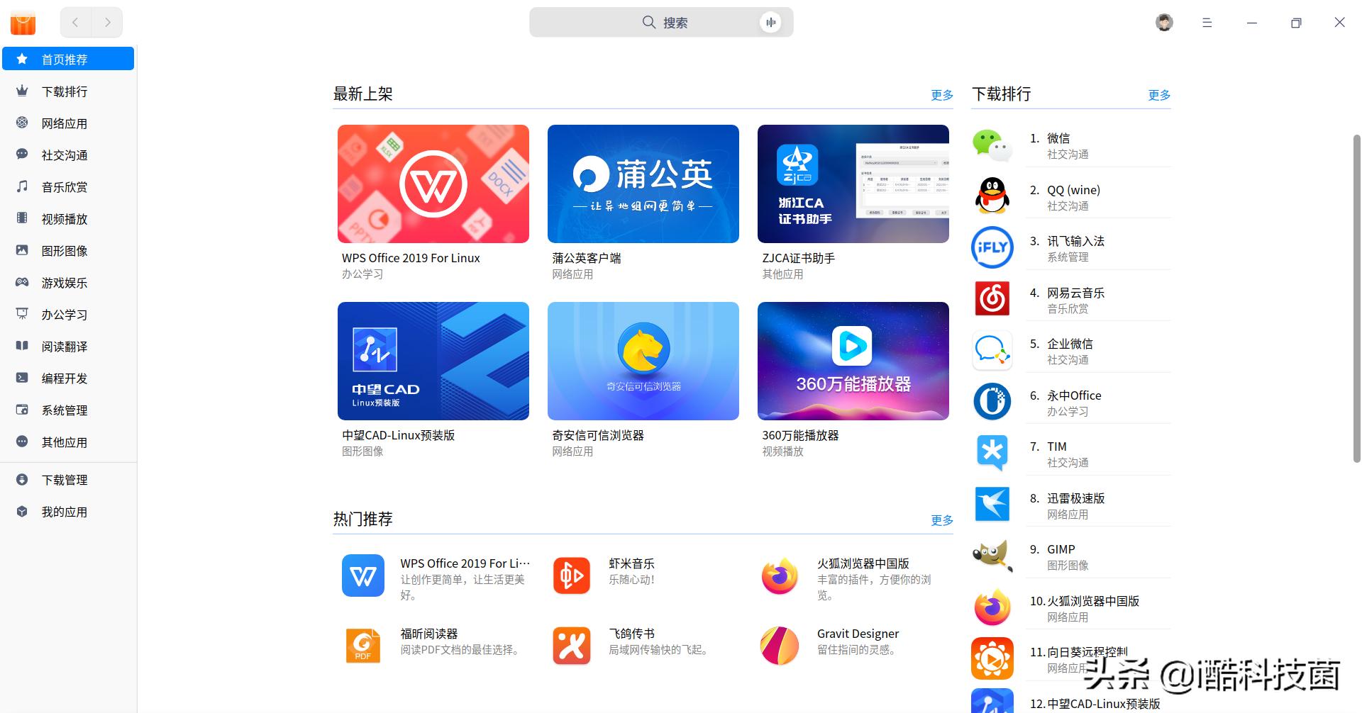 国产操作系统UOS个人版测评:关山初度路犹长,已在路上仍需努力