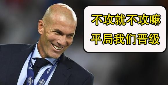 欧冠皇马vs拜仁怎么打,皇马打亚特兰大分析