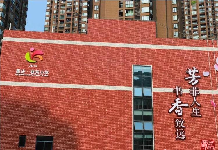 江北沙坪坝新试点学校,重庆沙坪坝区新建学校