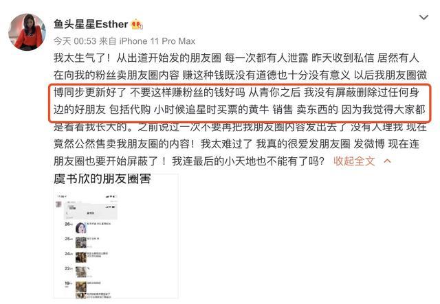 虞书欣购物接受免单,虞书欣逛商店免单