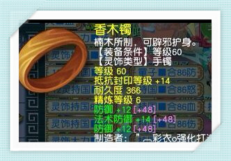 梦幻西游69级大唐官府属性面板,梦幻西游60级大唐官府弟子装备