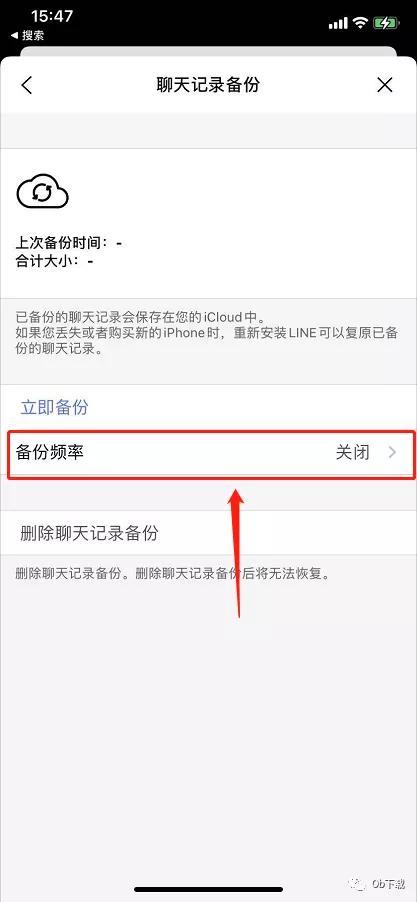 line的聊天记录如何同步删除,line聊天记录过期如何恢复