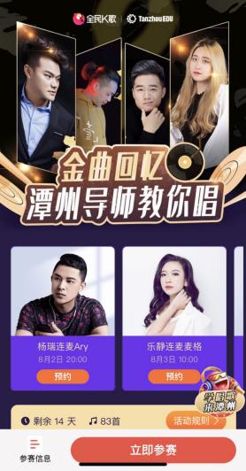 在音乐社交平台唱响职业教育品牌，潭州教育是如何谱曲填词的？