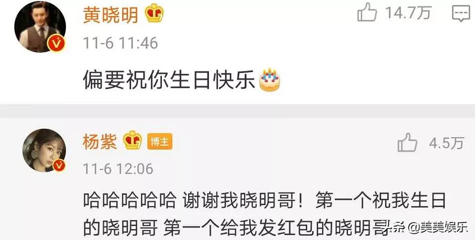 张一山为杨紫庆生的次数,张一山为杨紫庆生几年了