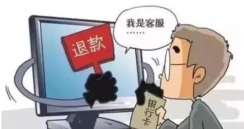 全民反诈揭秘虚假购物服务类诈骗,网络购物诈骗套路
