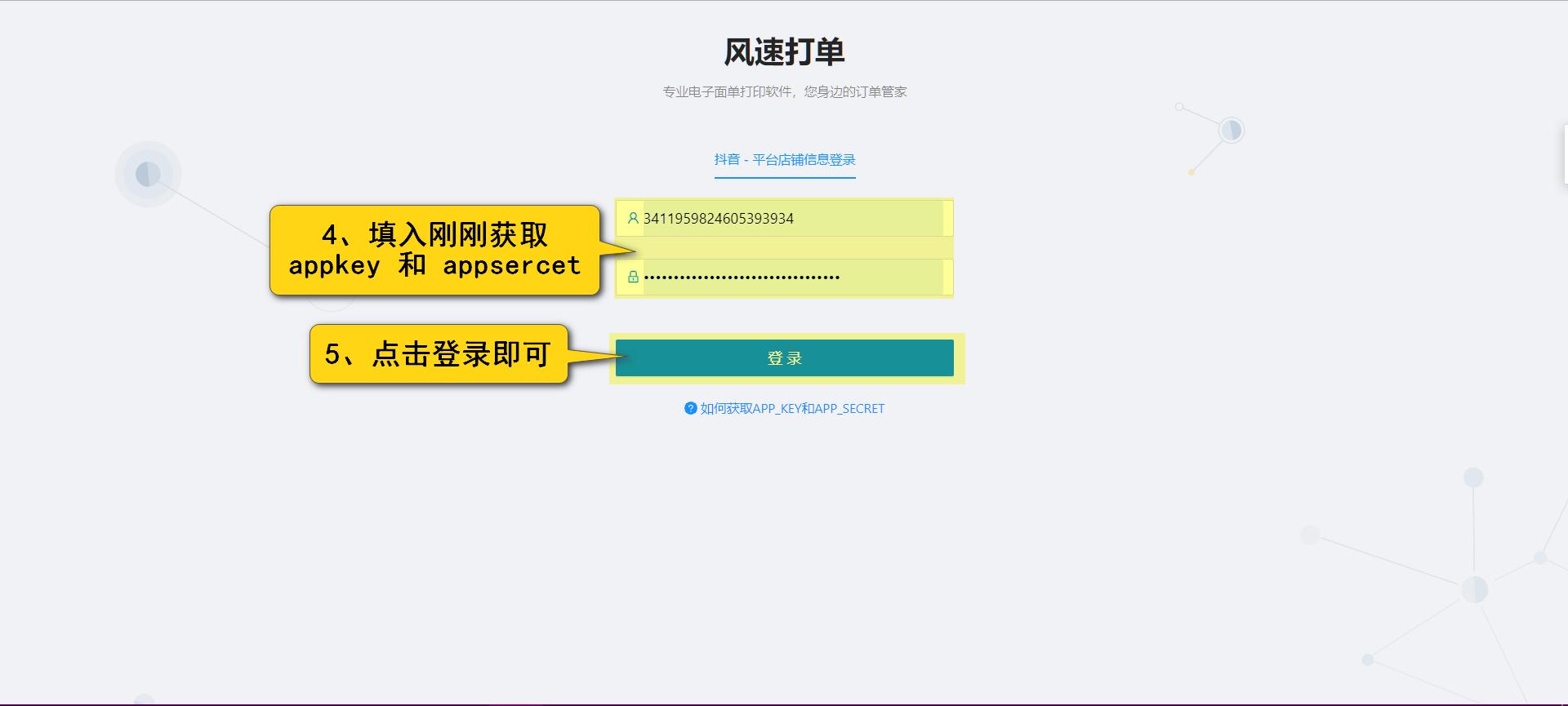 抖音小店虚拟产品如何自动发货,抖音小店没有按时发货买家怎么办