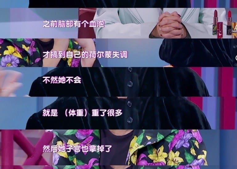 向太光鲜亮丽的背后：不做月子就上班，切除子宫，脑部长血泡