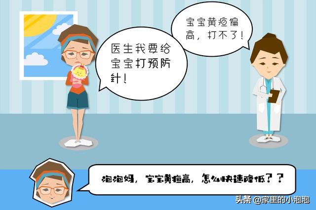 黄疸怎么预防又简单又有效,黄疸值下降后又要升高了