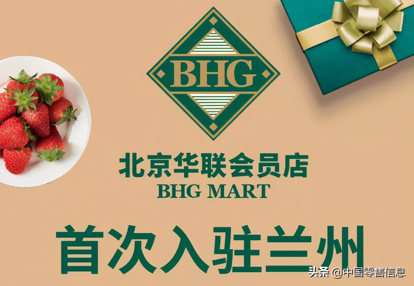 仓储超市盒马永辉家乐福,盒马永辉布局会员制