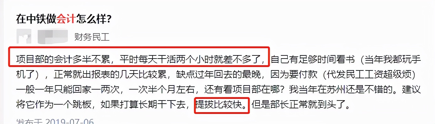 铁路局招会计初入职干什么,铁路局招聘会计专业吗