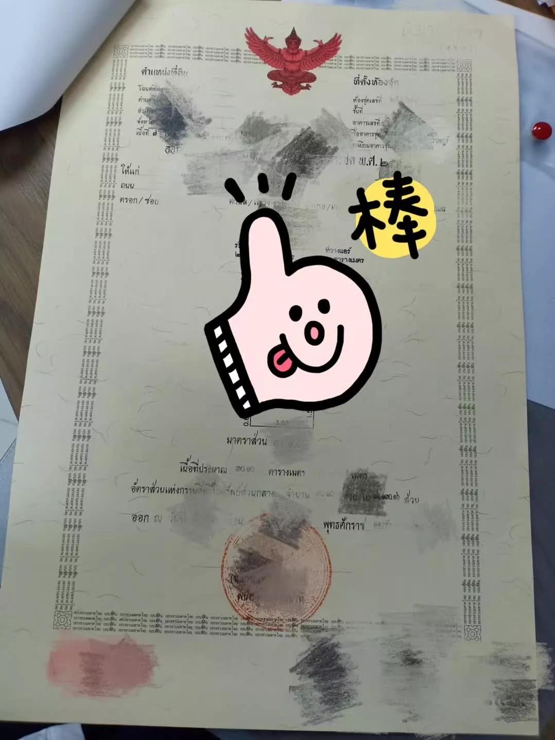 想做房产相关的工作,中国人购买泰国房产需要什么条件