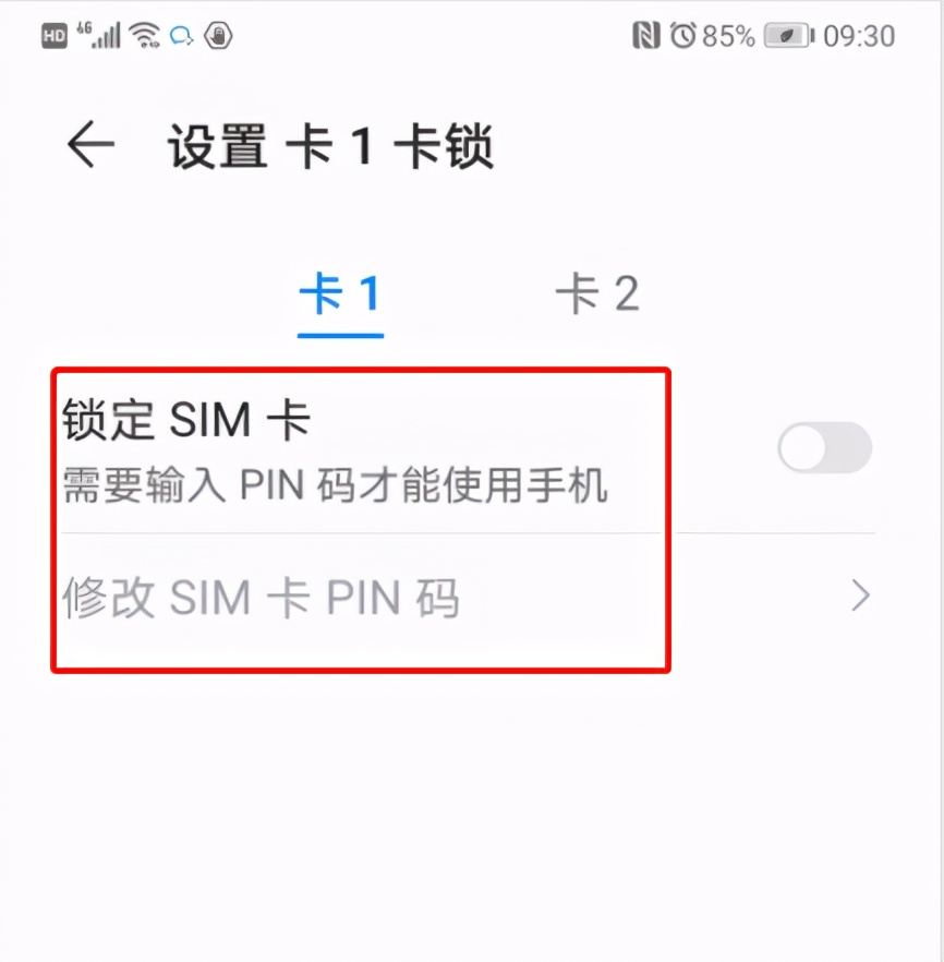 注意！更换手机号前，记得先做好这几件事