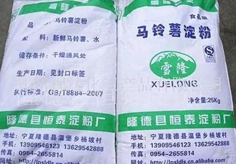 通赢天下：生粉和淀粉，究竟是不是同一种东西？