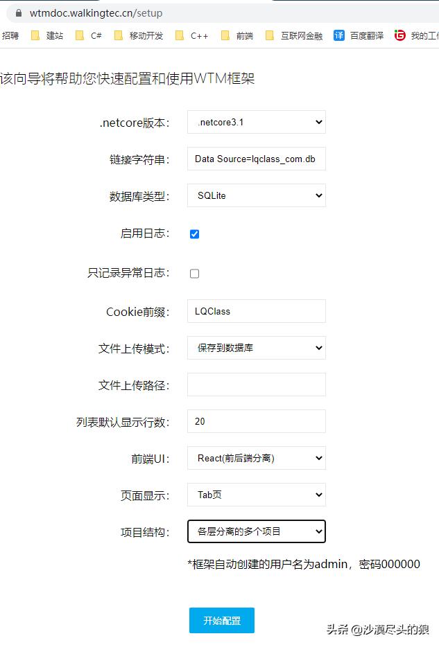 开源后台管理框架最完美,开源后台管理系统数据中台