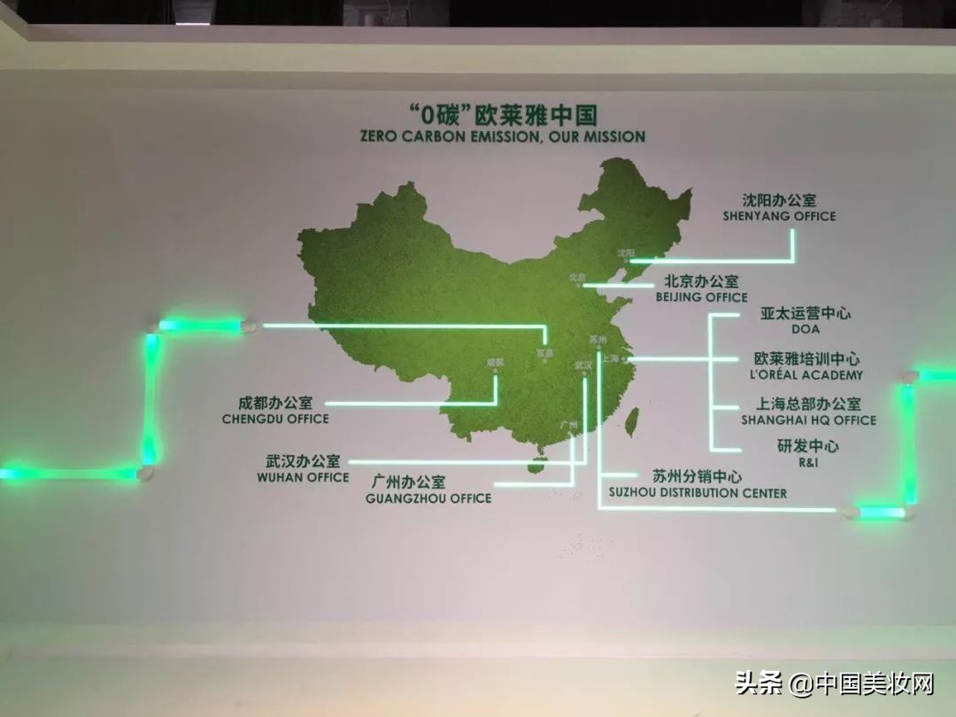 中国成欧莱雅首个运营设施零碳,欧莱雅在中国市场的发展研究