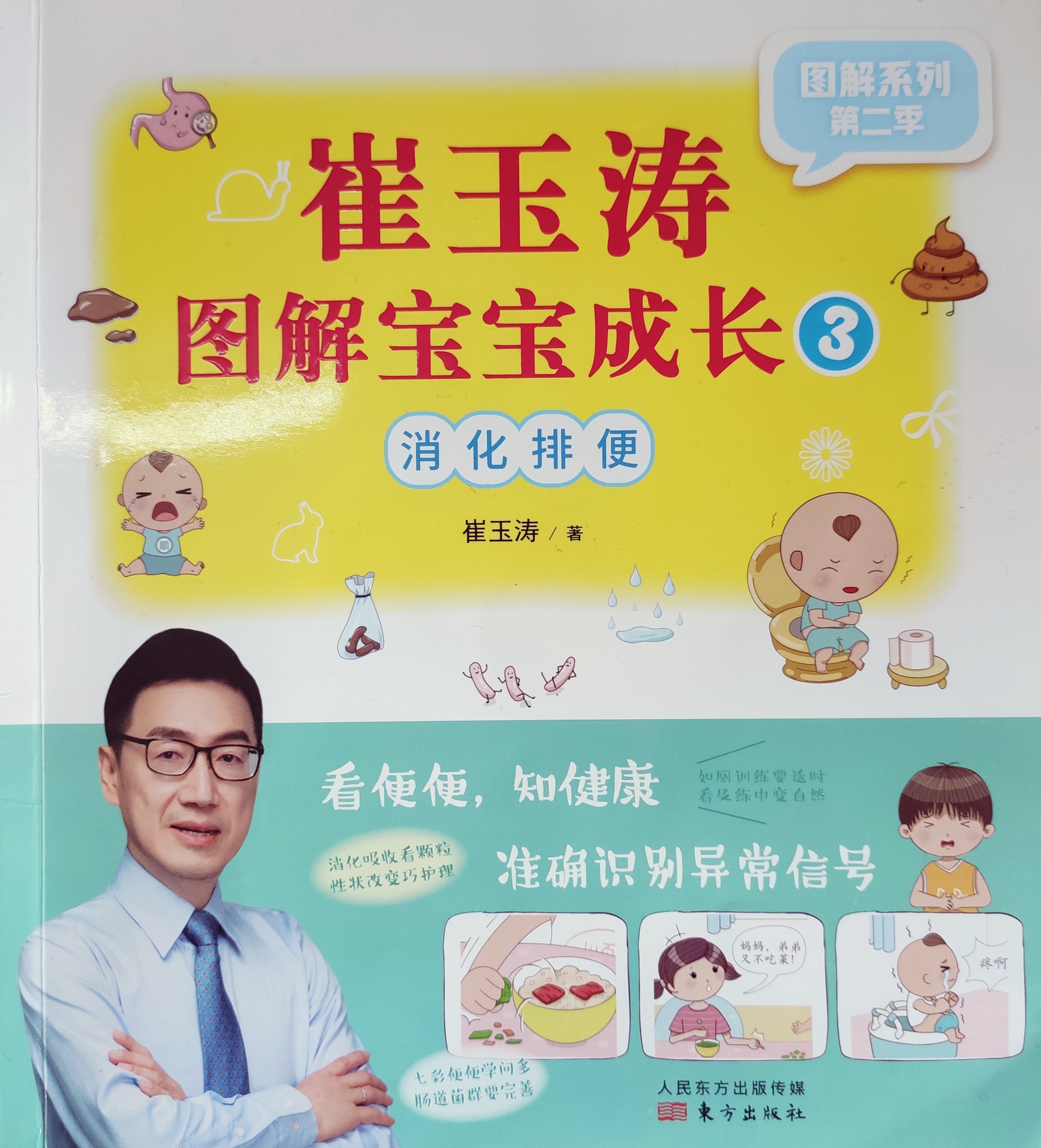 宝宝拉绿便怎么回事崔玉涛,宝宝没拉大便怎么办推拿