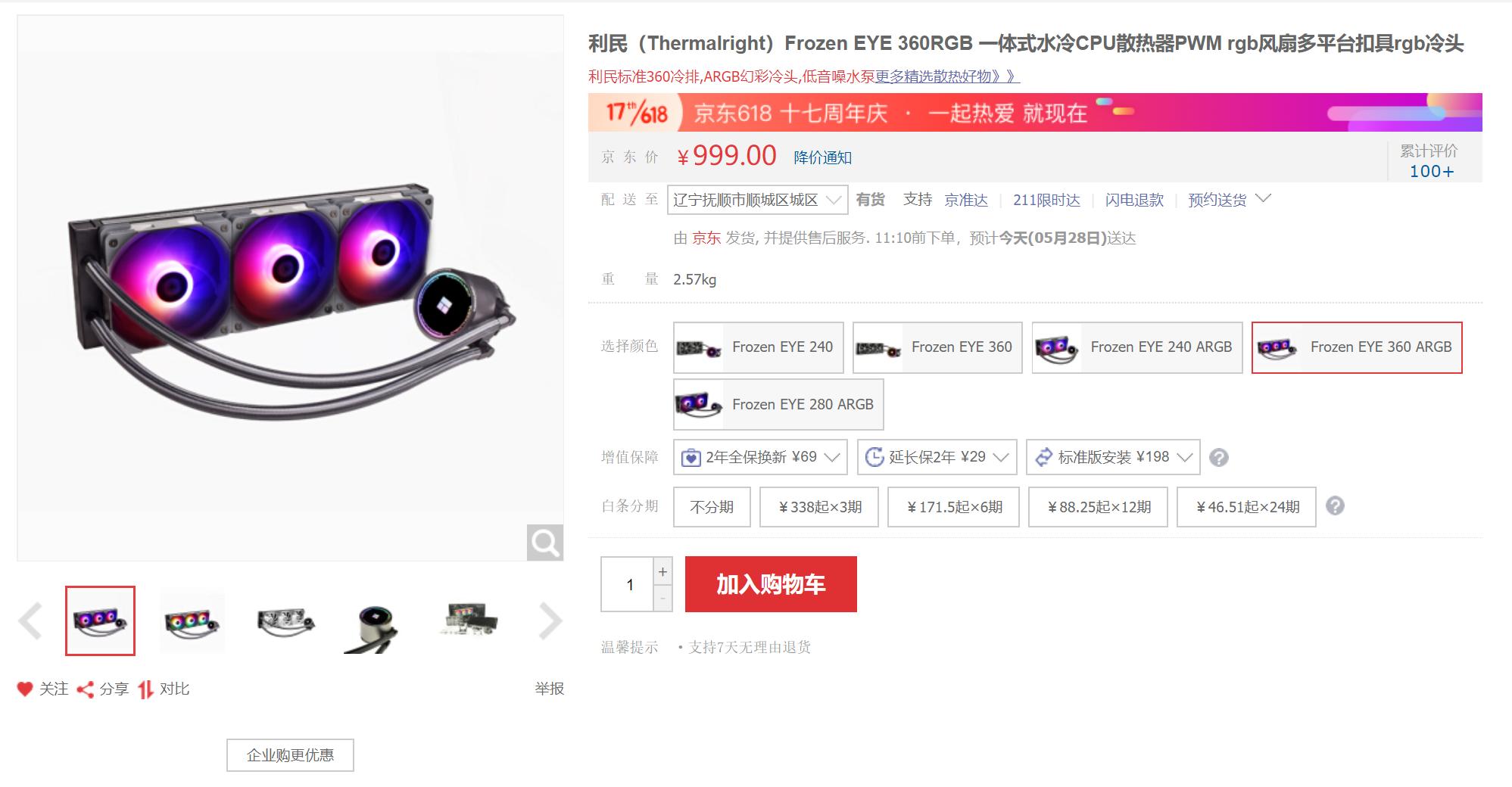 618装机配置推荐,备战618电脑配置推荐