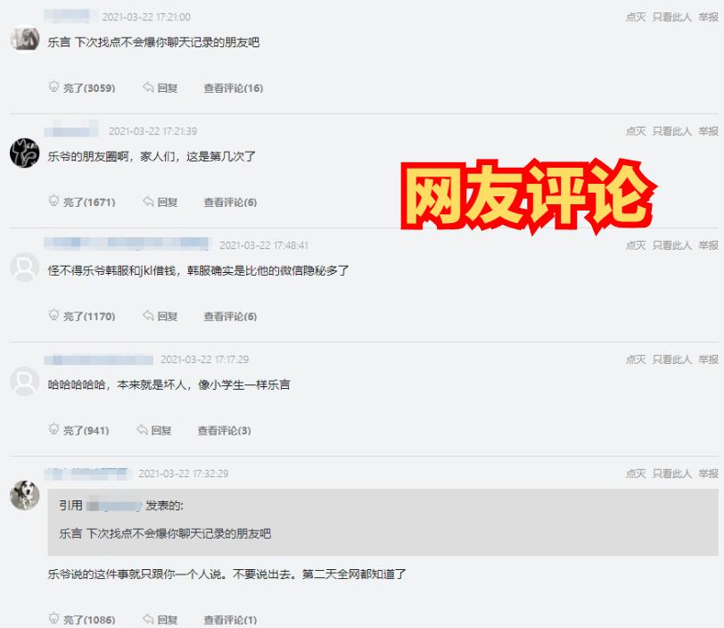 乐言直播爆料,乐言本人最新视频
