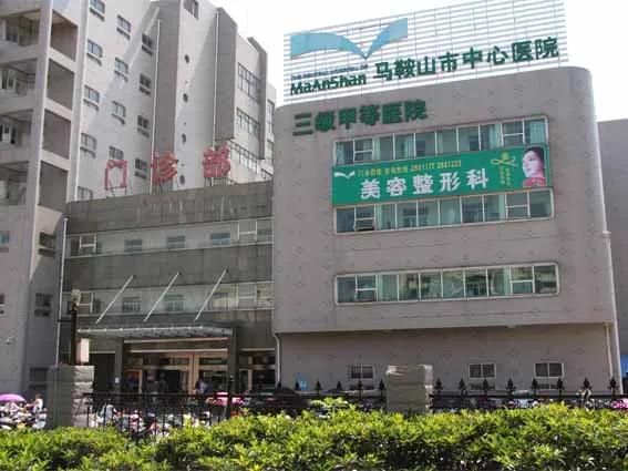 安徽省最好的三级甲等医院有几家,安徽三级甲等医院