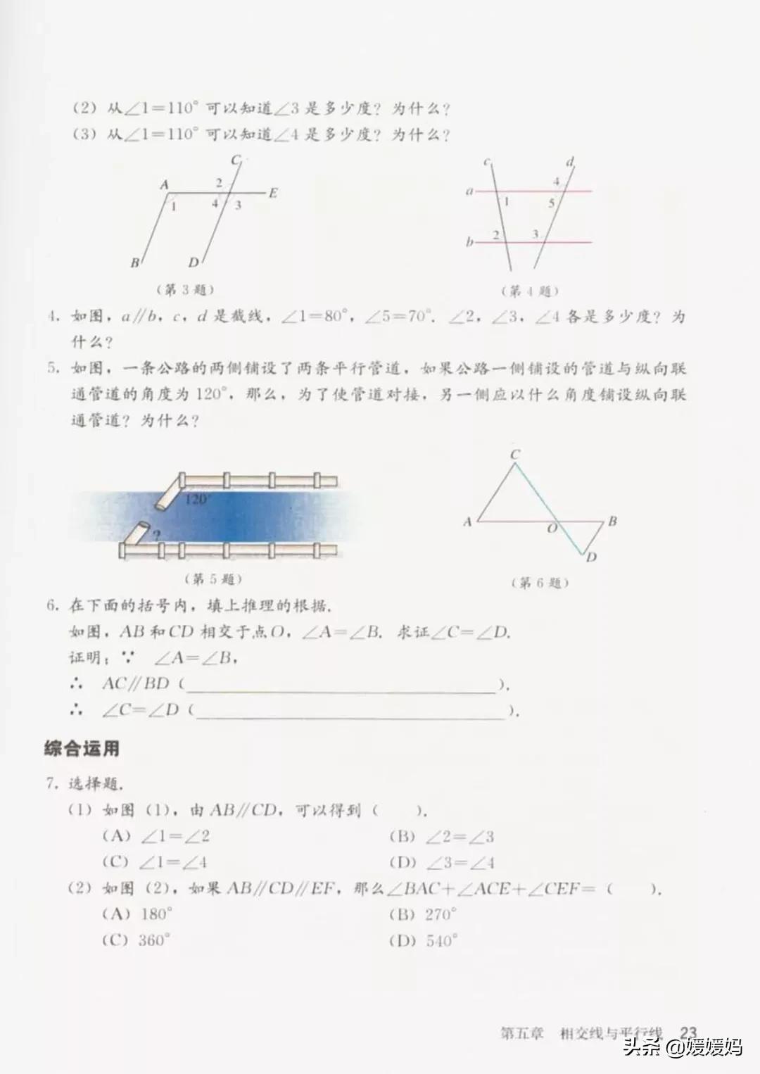寒假预习部编版语文八年级下册,寒假预习数学全册
