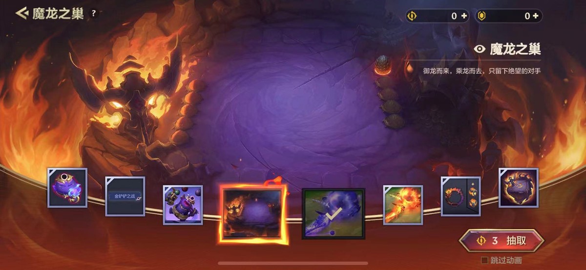 御剑乘龙来，决胜棋盘间！这棋盘谁顶得住啊