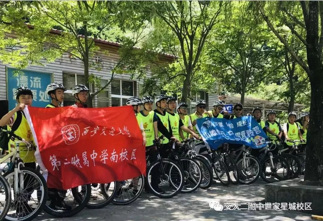 西安交通大学第二附属中学,西安交通大学附属学校直管校区