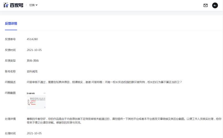 百家号成为创作达人收益高么,百家号创作能赚钱吗