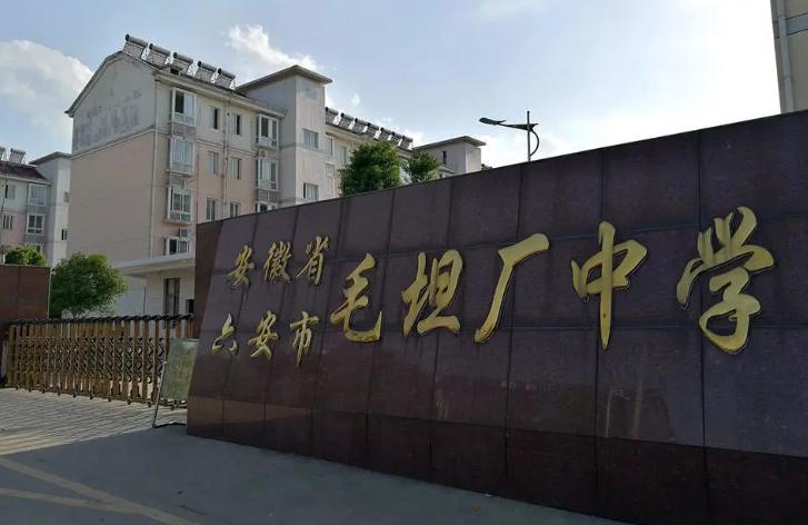 毛坦厂中学最新消息,毛坦厂中学真的是魔鬼学校吗