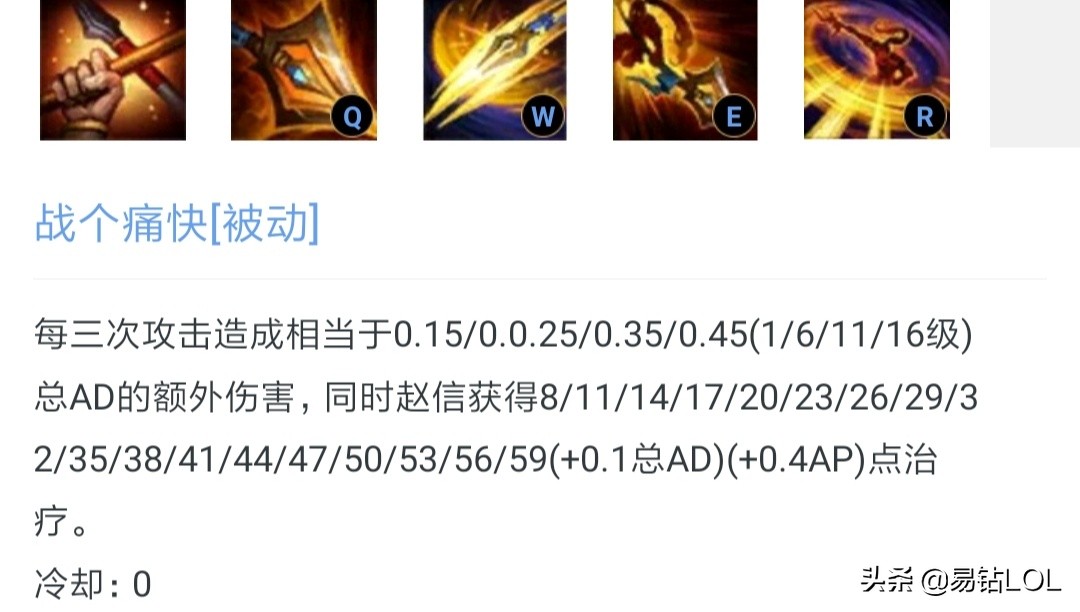 lol新版本赵信打野思路教学,lol赵信技能介绍视频