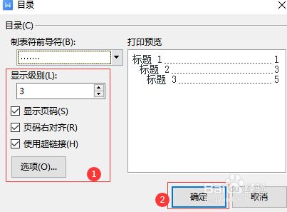 政府采购投标书制作方法和步骤,政府采购标书制作流程及常识