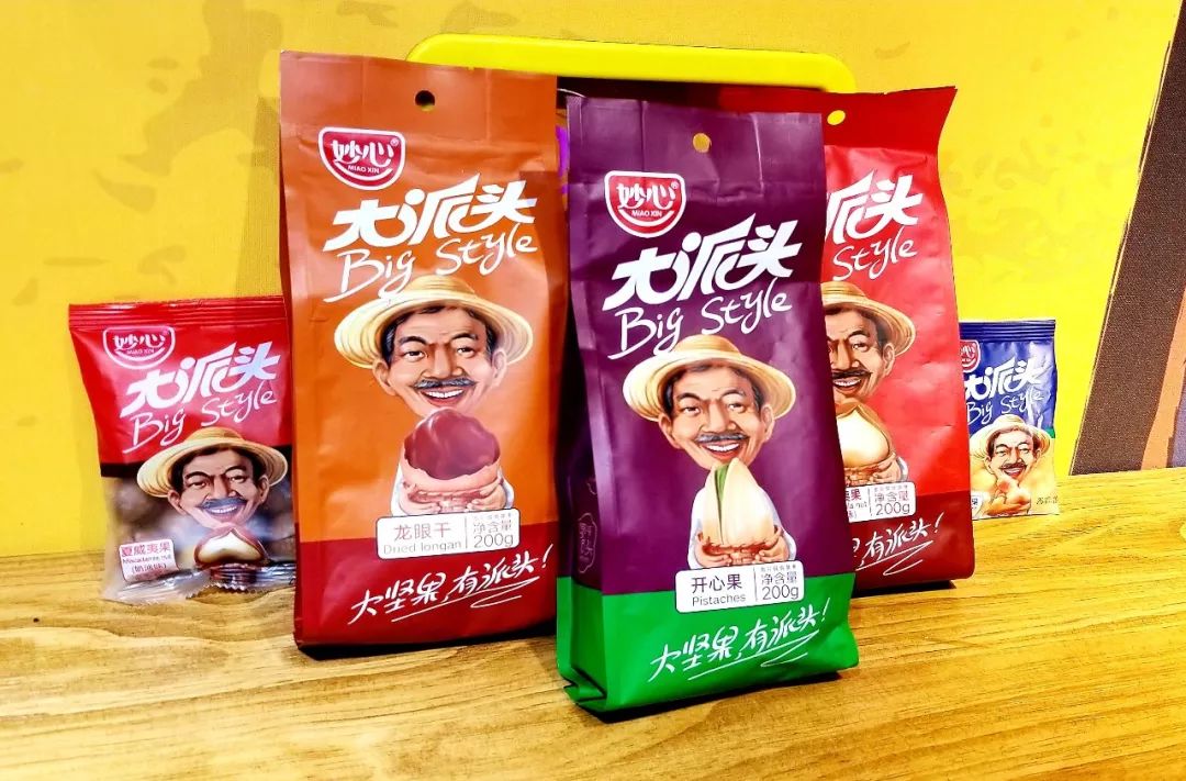 大派头|坚果够大，才有派头