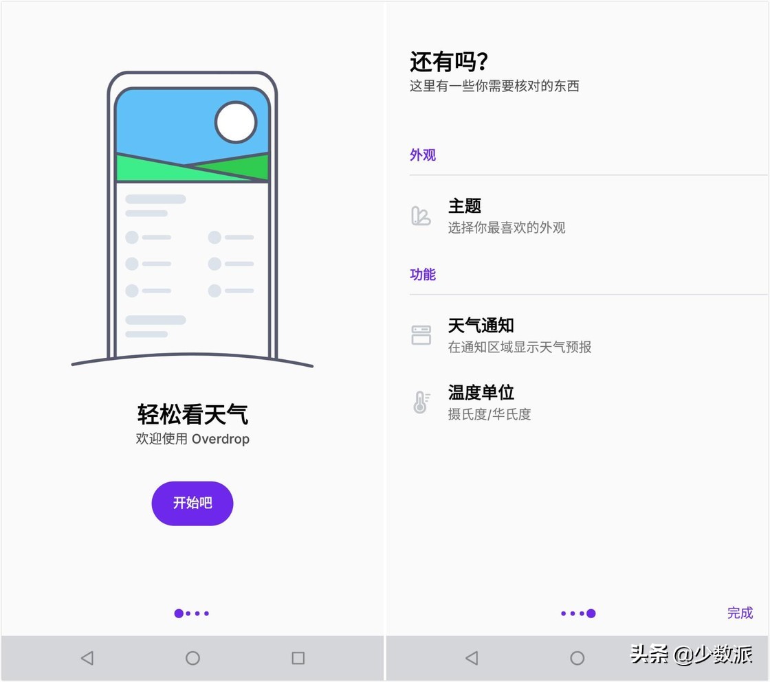在手机上看天气预报的软件,安卓上面最好用的天气app