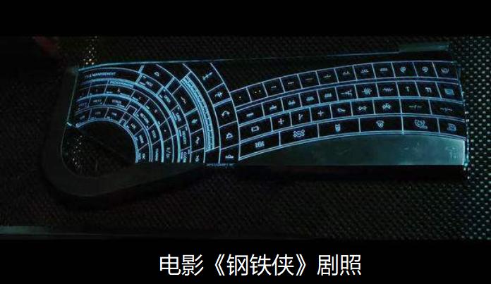 帅呆!钢铁侠中的激光投影键盘终于量产了,炫酷又好用